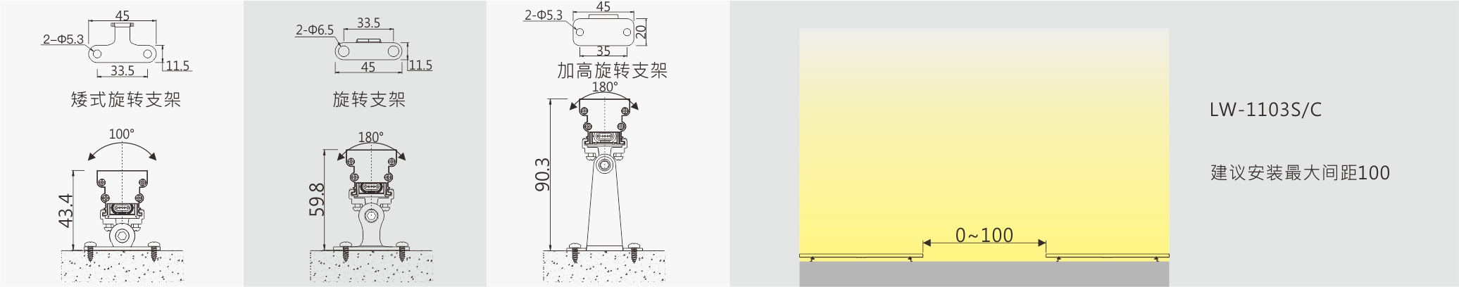 LW-1103  室外中文型錄_安裝示意圖.jpg