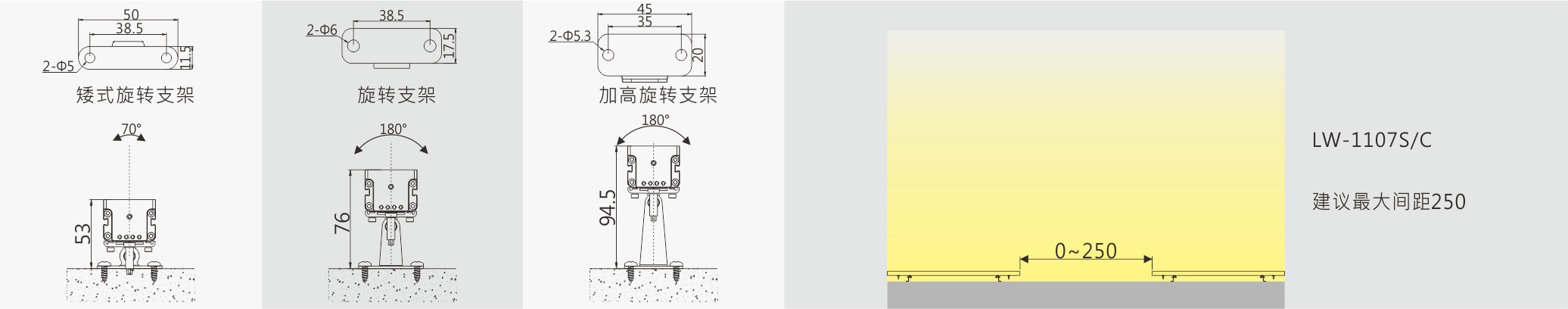 LW-1107  室外中文型录—安装示意图.jpg