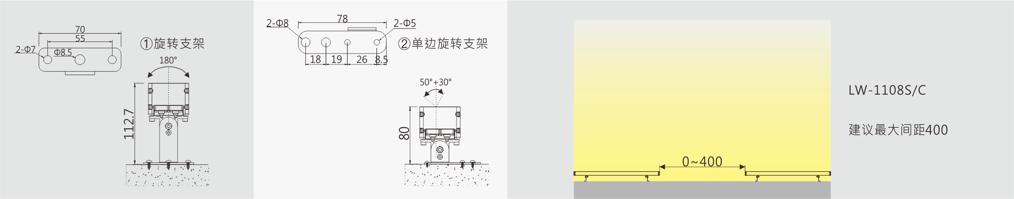 LW-1108  室外中文型录—安装示意图.jpg